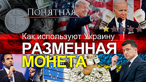 Украина - разменная монета для США: кто зарабатывает рейтинги, пока гибнут люди