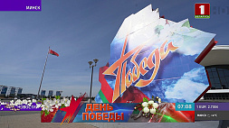Афиша мероприятий на 9 Мая 2022 года в Минске