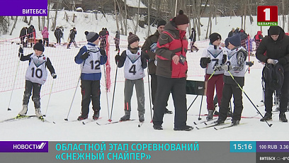 В Витебске проходит областной этап соревнований "Снежный снайпер"