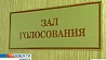 В Беларуси началось выдвижение кандидатов в депутаты местных Советов