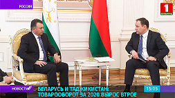Роман Головченко отметил хорошую динамику в торговле Беларуси и Таджикистана