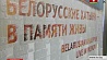 Сохранить историю для потомков. На международный симпозиум в Минске собрались исследователи Великой Отечественной