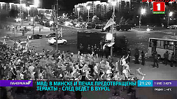 МВД: В Минске и Печах предотвращены теракты - след ведет в BYPOL 