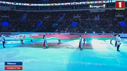 На льду "Минск-Арены" официально стартовал чемпионат Европы по фигурному катанию