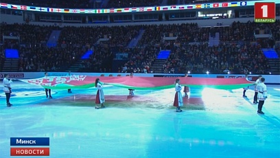 На льду "Минск-Арены" официально стартовал чемпионат Европы по фигурному катанию