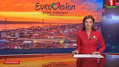 Трансляцию первого полуфинала "Евровидения" покажут телеканалы "Беларусь 1" и "Беларусь 24" в 22:00