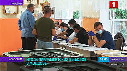 На выборах в Молдове побеждает пропрезидентская партия 