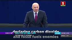 Евродепутат: Объявлять углекислый газ и ископаемое топливо врагами Евросоюза - полное безумие