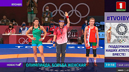 В копилке белорусской сборной на Олимпиаде в Токио гарантированно будет еще одна медаль: в центре внимания  женская борьба