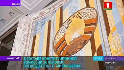 Александр Лукашенко подписал Указ № 105 "О Конституционной комиссии" 