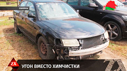 В Ошмянах мужчина отдал знакомому автомобиль на чистку салона и  удивился, когда узнал дальнейшую судьбу машины 