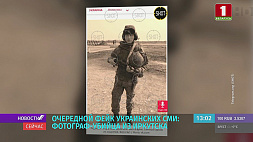 Очередной фейк украинских СМИ: фотограф-убийца из Иркутска 