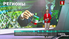 В Вилейском районе в планах запустить крупнейшее в Беларуси производство порошковых красок
