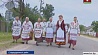 Фольклорный коллектив "Прусаўчанка" отмечает 45 годовщину творческой деятельности