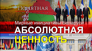 Мир в Украине, Хельсинки-2, Сербия: Западу нужно одуматься. Инициативы Беларуси