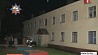Специальная комиссия разбирается в причинах пожара в общежитии МТЗ в Минске