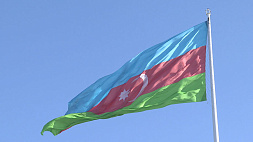 30 лет дипломатическим отношениям Беларуси и Азербайджана