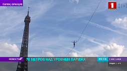 70 метров над уровнем Парижа - канатаходец прошел по тросу от Эйфелевой башни до театра Шайо