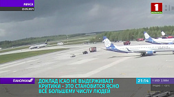 ICAO рассмотрела инцидент с рейсом Ryanair и жалобу белорусских представителей на незаконные санкции - каковы результаты?