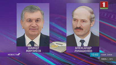 Президенты Беларуси и Узбекистана обменялись поздравлениями по случаю 75-летия Победы