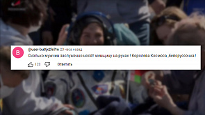 Космическую миссию Марины Василевской активно комментируют в соцсетях