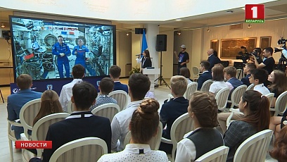 Белорусские школьники пообщались с космонавтами, которые сейчас находятся на орбите