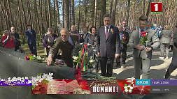 Активисты БРСМ и бывшие узники немецко-фашистских концлагерей возложили цветы к мемориалу в урочище Благовщина