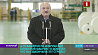 А. Лукашенко на Добрушской бумажной фабрике: Я доволен, что мы закончили эту стройку