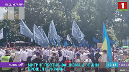 Митинг в Киеве собрал более 5 тыс. украинцев