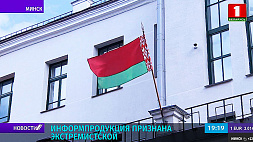 Суд Центрального района Минска признал экстремистской продукцию телеграм-канала "Менскразам"
