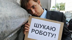 Украинцы делают вид, что ищут работу?