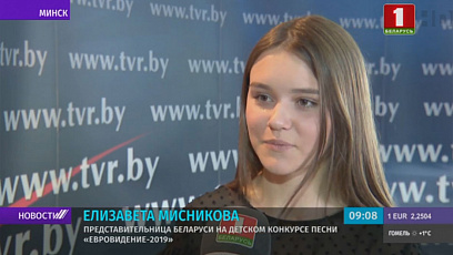 Песня представительницы Беларуси на детском "Евровидении-2019" изменится