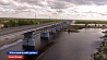 Реконструкция моста через Припять завершится в 2018-ом году