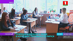 Приемная кампания в лицеи и колледжи стартовала в Беларуси