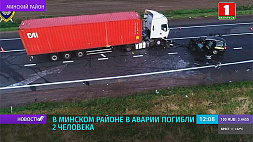 В Минском районе на 32-м км автодороги Минск - Нарочь в аварии погибли 2 человека