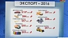 Приоритеты работы белорусской  экономики  в 2017