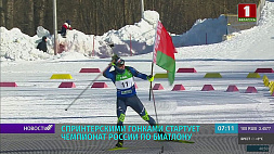 Чемпионат России по биатлону стартует 30 марта спринтерскими гонками - прямые трансляции на "Беларусь 5"