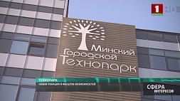Минский городской технопарк осваивает территорию бывшего завода "Мотовело"
