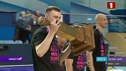 Баскетбольная команда "Цмокі" стала чемпионом Беларуси в 14-й раз подряд, а "Гродно-93" и "Рубон" продолжают сражаться