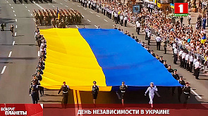 30-летие независимости Украины, ситуация в Афганистане, год регионов Беларуси и Китая - итоги недели в программе "Вокруг планеты"