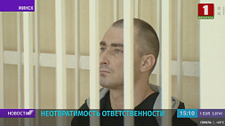 Суд Московского района столицы приговорил жителя Минской области к пяти годам усиленного режима
