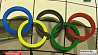Беларусь впервые принимает Генеральную ассамблею Европейских олимпийских комитетов