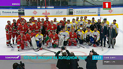 Хоккейная команда Президента выиграла у сборной Брестской области в матче любительского турнира