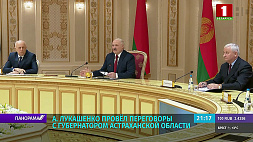 Во Дворце Независимости Президент встретился с губернатором Астраханской области 