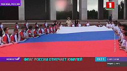22 августа в России отмечают День государственного флага