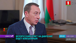 Н. Снопков: Белорусский ответ на давление будет взвешенным