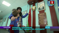 Лукашенко подписал указ о приеме в гражданство 319 человек, в том числе 290 граждан Украины
