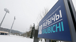 В "Раубичах" реконструируют склон по лыжной акробатике - что изменится?