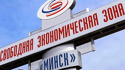 Новый резидент СЭЗ "Минск" займется производством средств санитарно-гигиенического назначения
