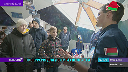 Для детей из Донбасса в Беларуси проводят экскурсии